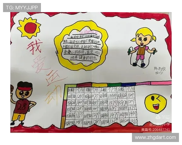 以运动精神为核心探索健康生活与积极心态的融合之道