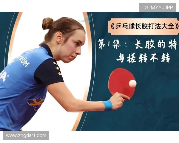深圳乒乓球队中路突破打法的深度分析与战术应用探讨 深圳乒乓球队中路突破打法的深度分析与战术应用探讨