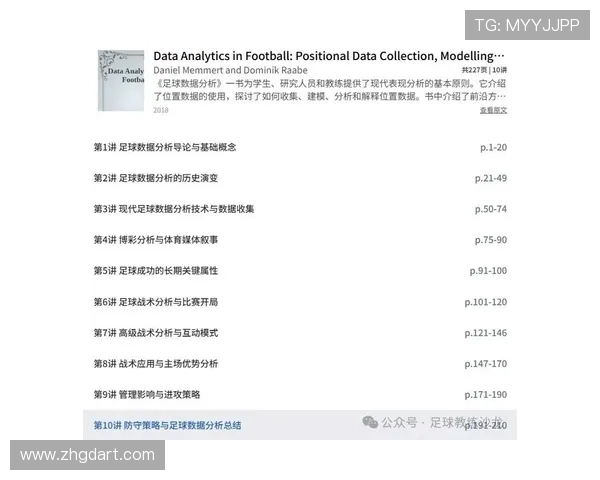西安足球队配合表现的数据分析与战术探讨